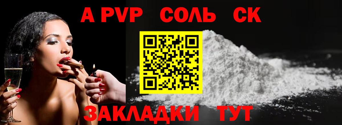 А ПВП кристаллы Вязьма