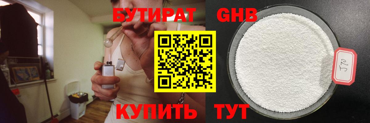 Бутират оксана  Бутират  Вязьма  Вход с VPN 