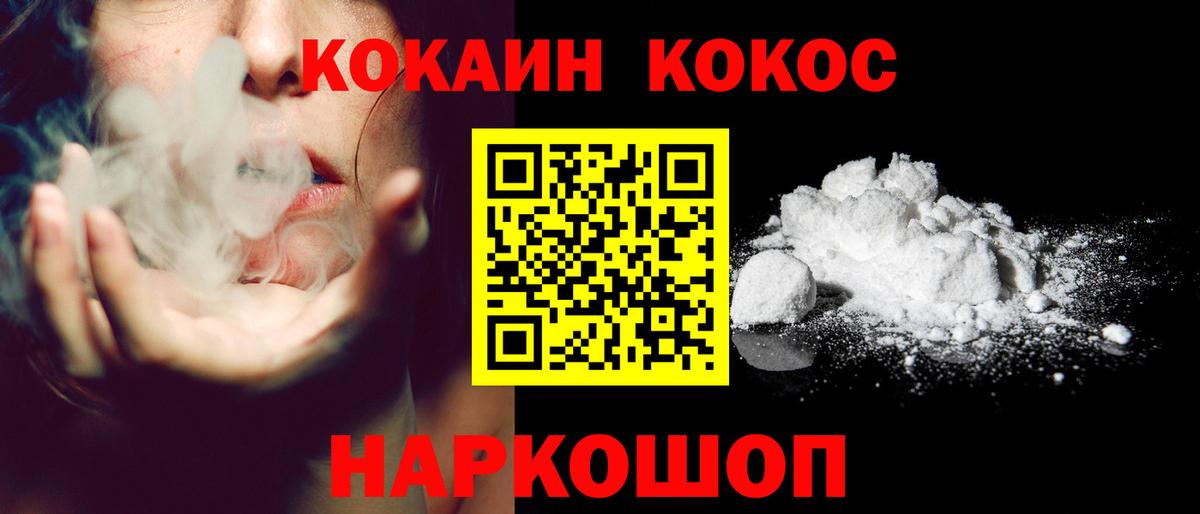 Cocaine Боливия Вязьма