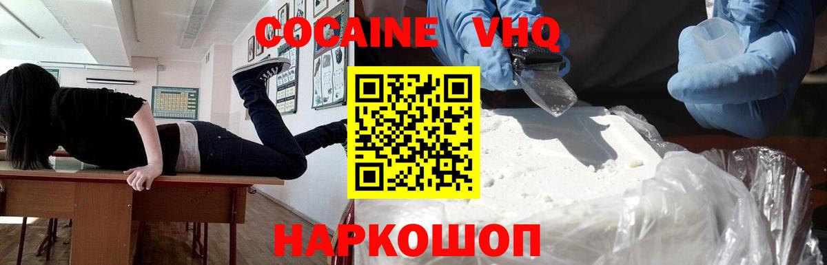 Кокаин Боливия  Вход с VPN  Вязьма  Кокаин  Кокаин Перу 