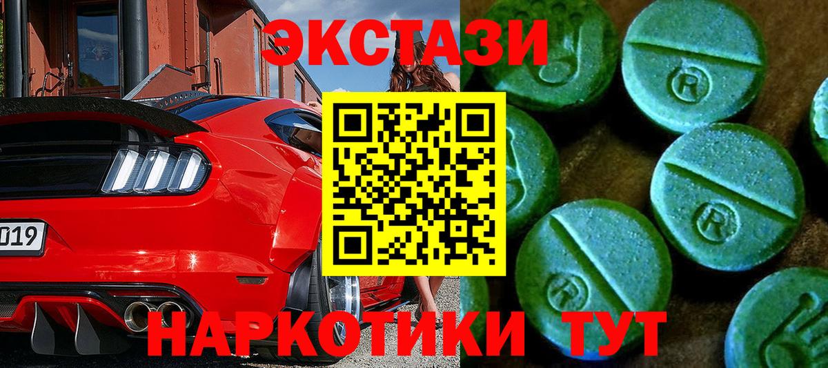 площадка наркотические препараты  ЭКСТАЗИ  МЕГА ТОР  Вход с VPN  как найти   Экстази Cube  Вязьма  ЭКСТАЗИ Punisher 