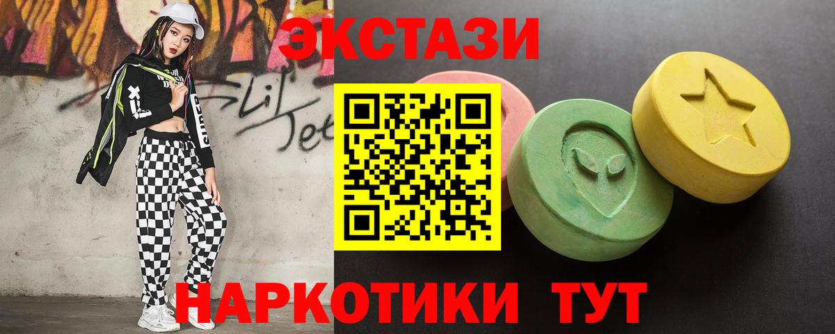 ЭКСТАЗИ 280 MDMA Вязьма