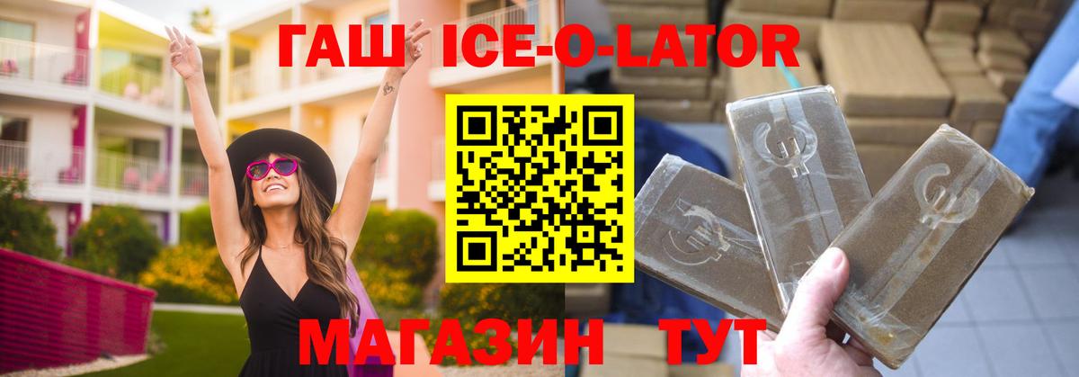 ГАШИШ 40% ТГК Вязьма