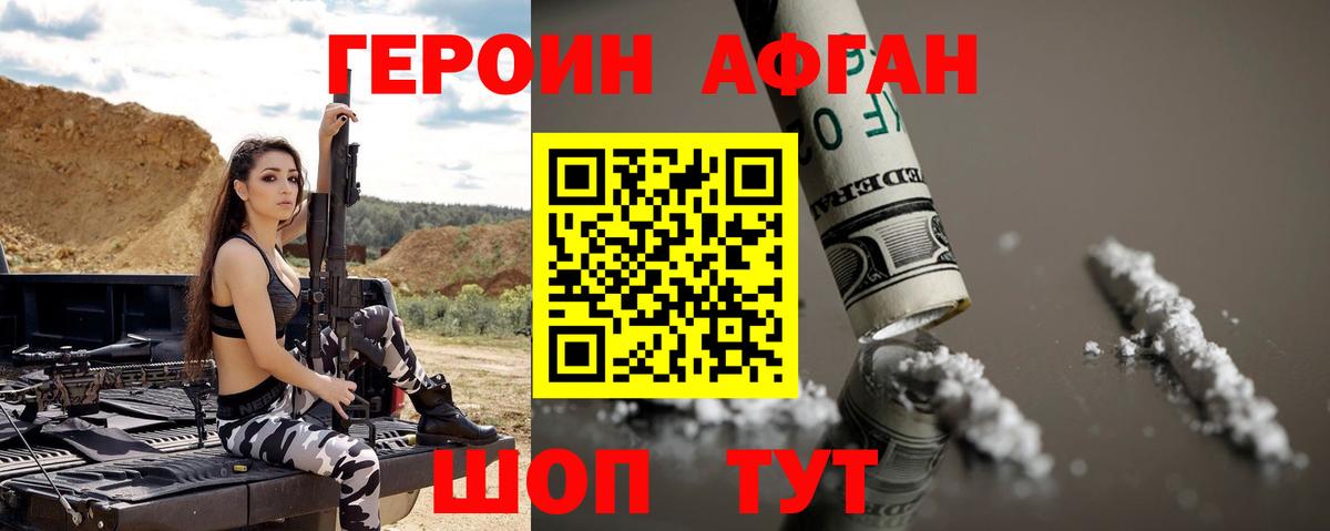 Вязьма  Героин Heroin  Вход с VPN 