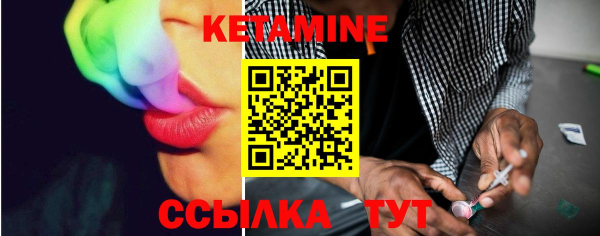 Вязьма  Кетамин VHQ  КЕТАМИН VHQ  Вход с VPN 