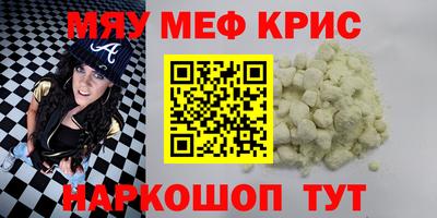 кокаин премиум Мариинск