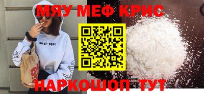меф VHQ Малгобек