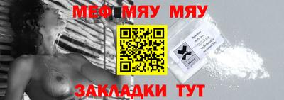 меф VHQ Малгобек