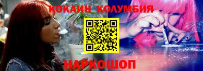кокаин премиум Мариинск