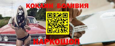 кокаин премиум Мариинск