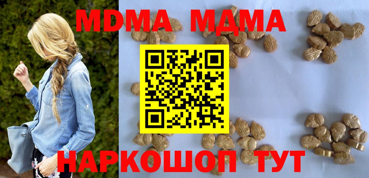 MDMA Molly Вязьма