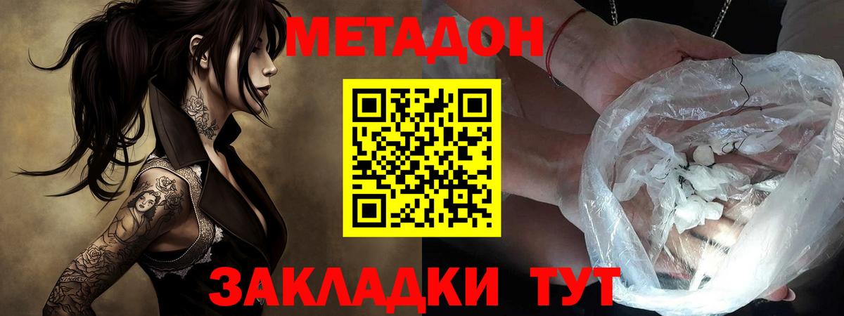 МЕТАДОН VHQ  Вход с VPN  Вязьма 