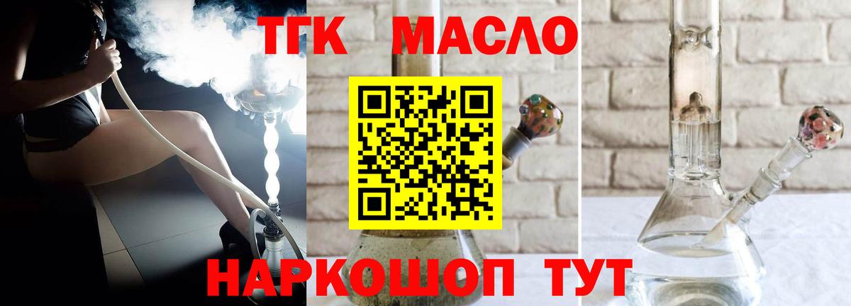Дистиллят ТГК вейп  Вход с VPN  ТГК Wax  Вязьма 