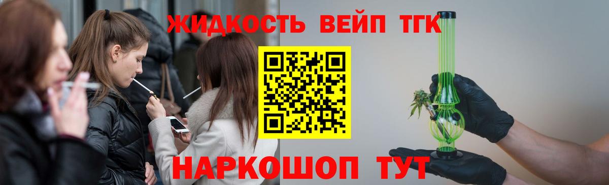 Дистиллят ТГК концентрат Вязьма